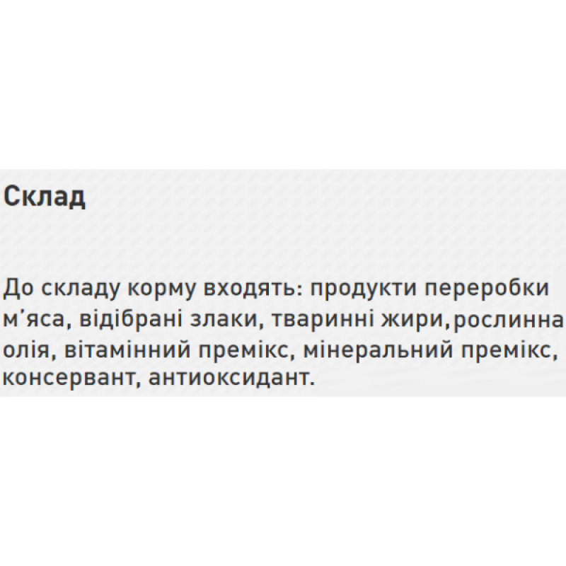  Рекс  Корм для активних собак , 10 кг