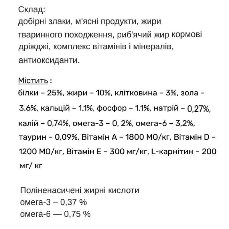  Пан Кот РИБА     , 10 кг.
