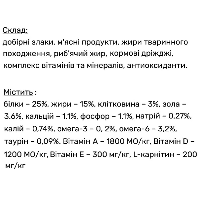  Пан Кот ЯЛОВИЧИНА     , 10 кг.