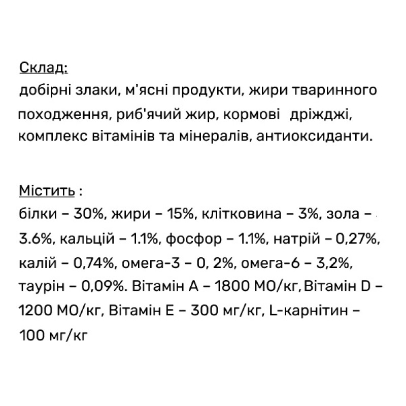  Пан Кот КЛАСІК     Для кошенят , 10 кг.