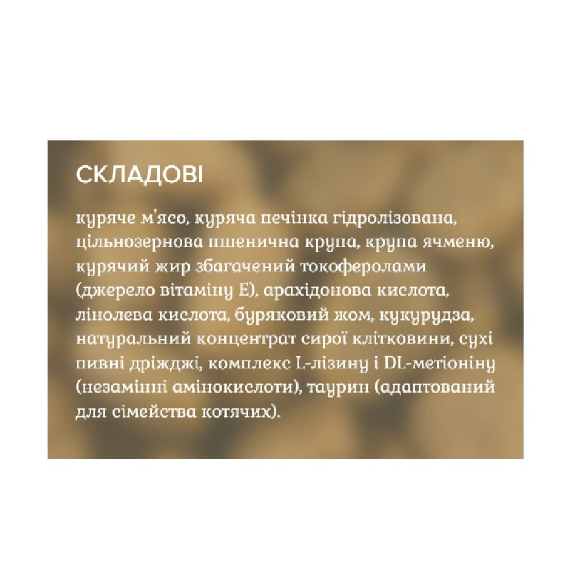  Ройчер Стандарт Курка (чорний). Куряче м’ясо, куряча печінка гідролізована. 10кг.