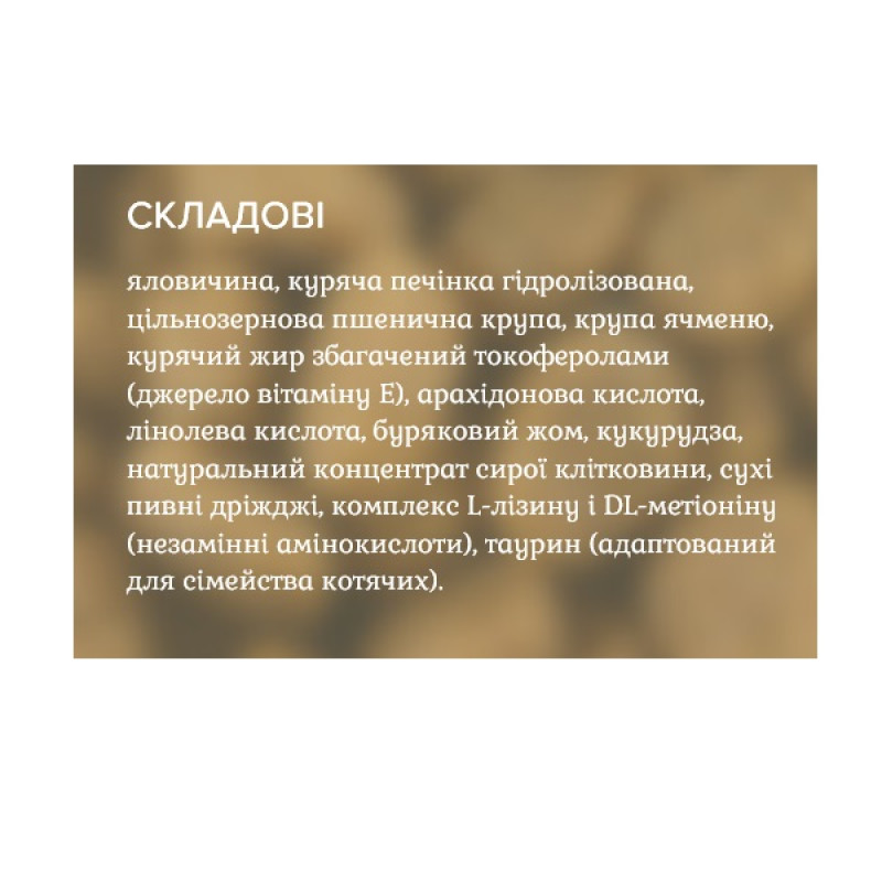  Ройчер Стандарт Яловичина (зелений). Яловичина, куряча печінка гідролізована.  10кг.