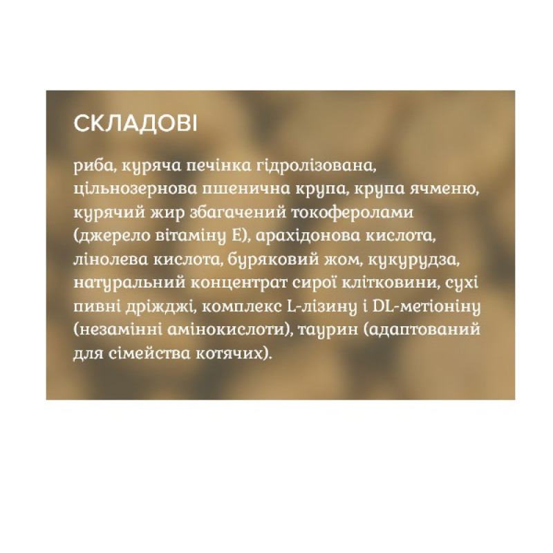  Ройчер Стандарт Риба (синій). Риба, куряча печінка гідролізована.  10 кг