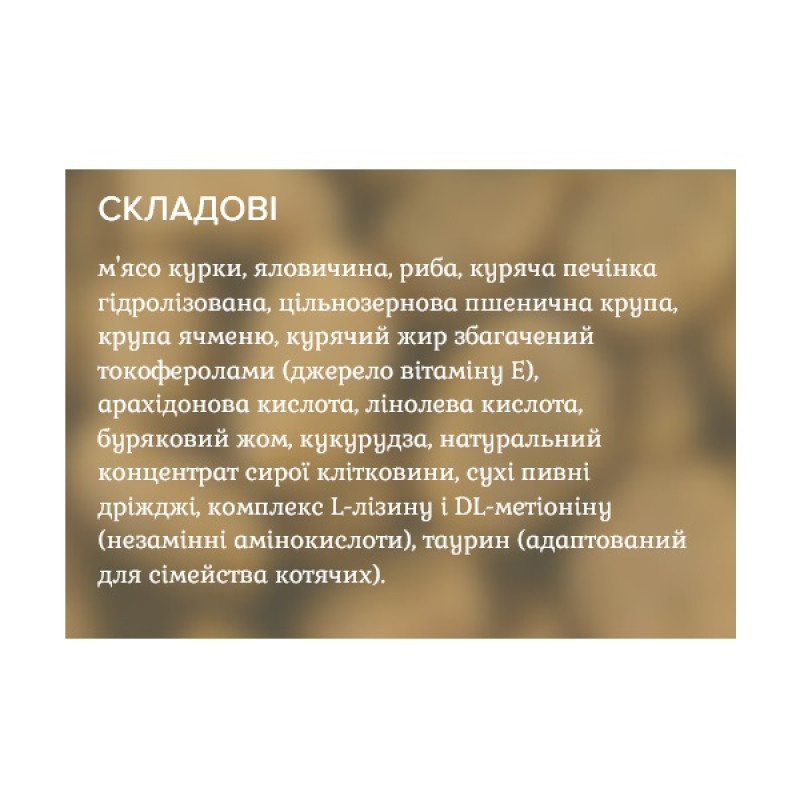  Ройчер Стандарт Мікс(кольоровий). Мікс  курка, яловичина, риба, куряча печінка гідролізована. 10кг.