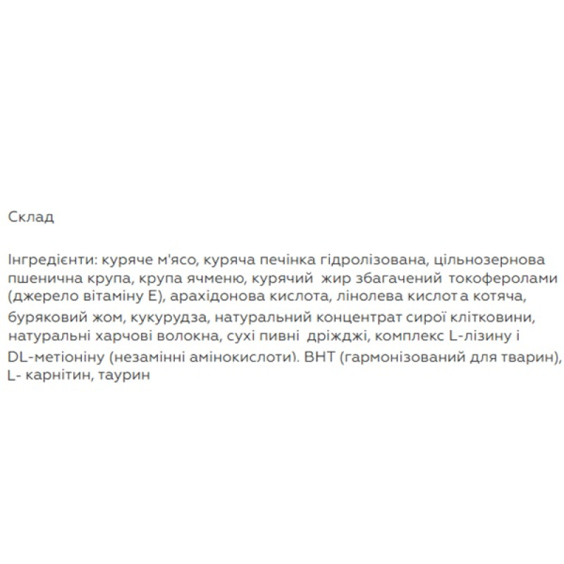  Ройчер Ассорті для котів. Куряче м’ясо, куряча печінка гідролізована.  Чотири смаки по 100г. Картонна коробка (400г)