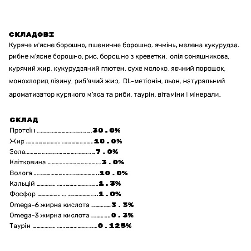  NutraFiveStars Ізі Кук М'ясне Асорті EasyCook Cat Сухий корм для дорослих котів. 10 кг.