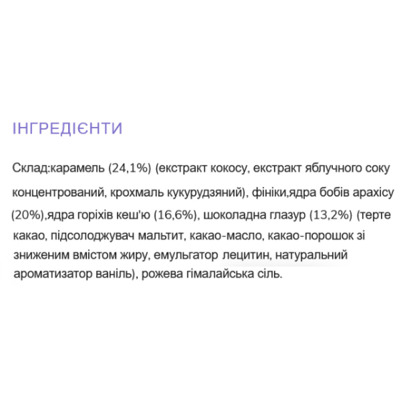Вуглеводний батончик Fizi Guilty Pleasure Bar 45 g Peanut Caramel