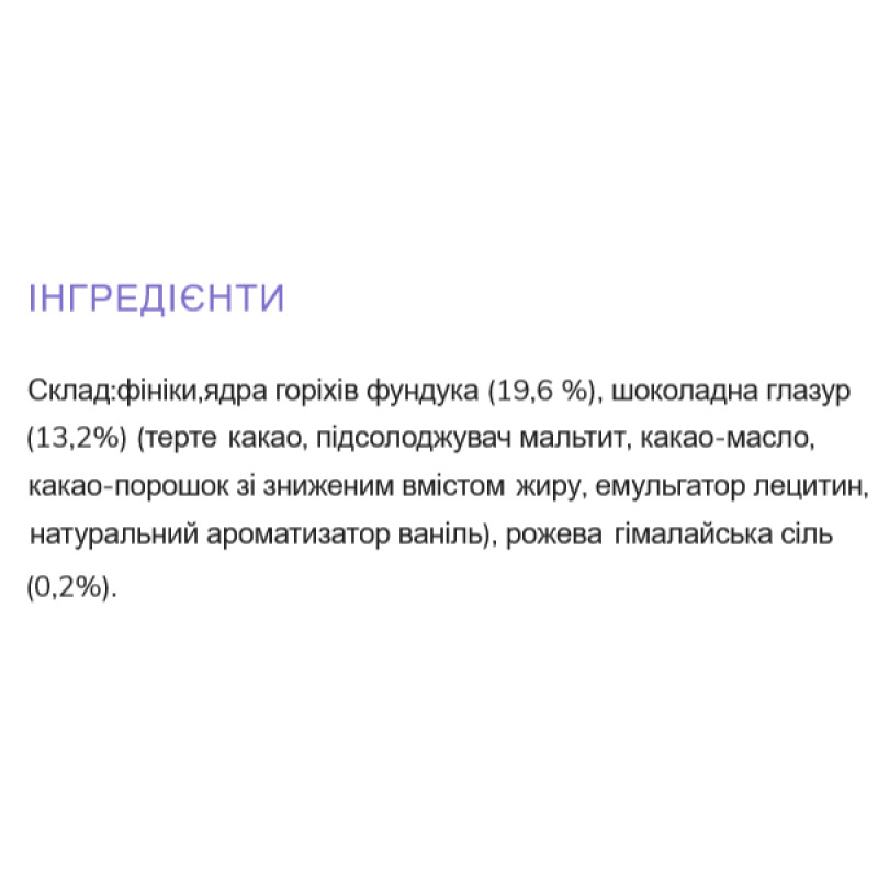 Вуглеводний батончик Fizi Guilty Pleasure Bar 45 g Hazelnut