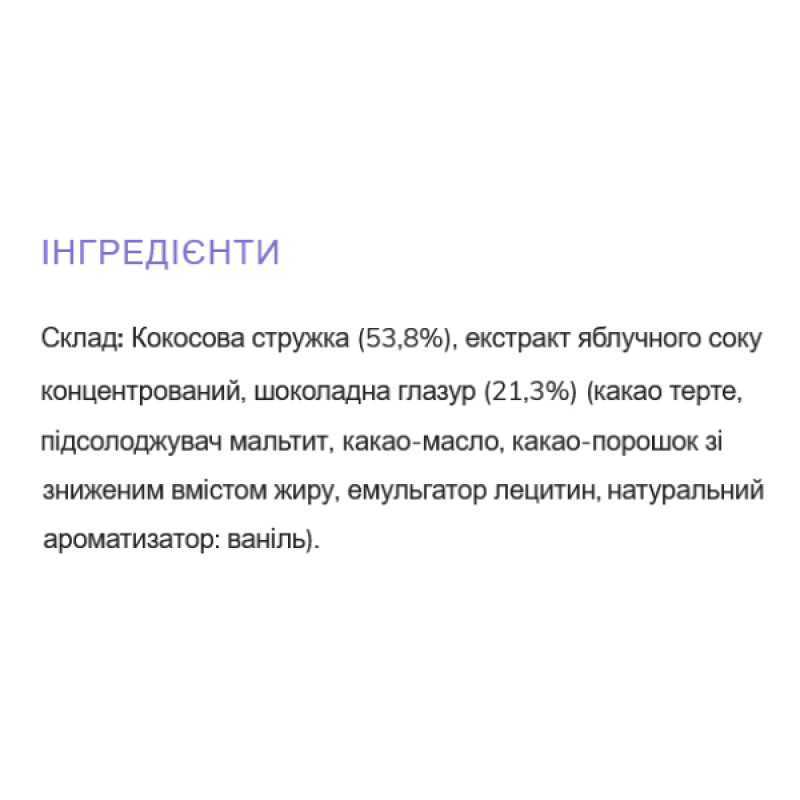 Протеїновий батончик Fizi Guilty Pleasure Bar 40 g Double Coconut