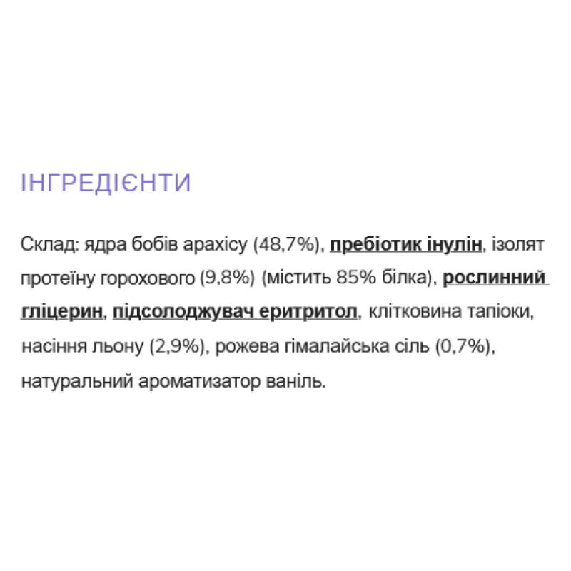 Протеїновий батончик Fizi Keto Protein Bar 45 g Vanilla Salt