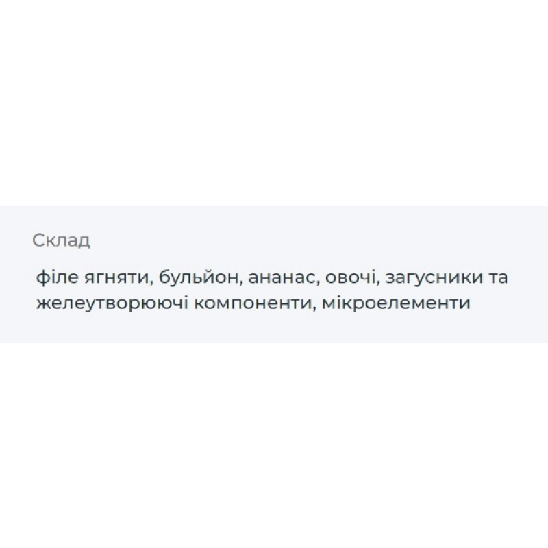  Basttet'o Holistic для котів 130г Шматочки філе ягня в желе
