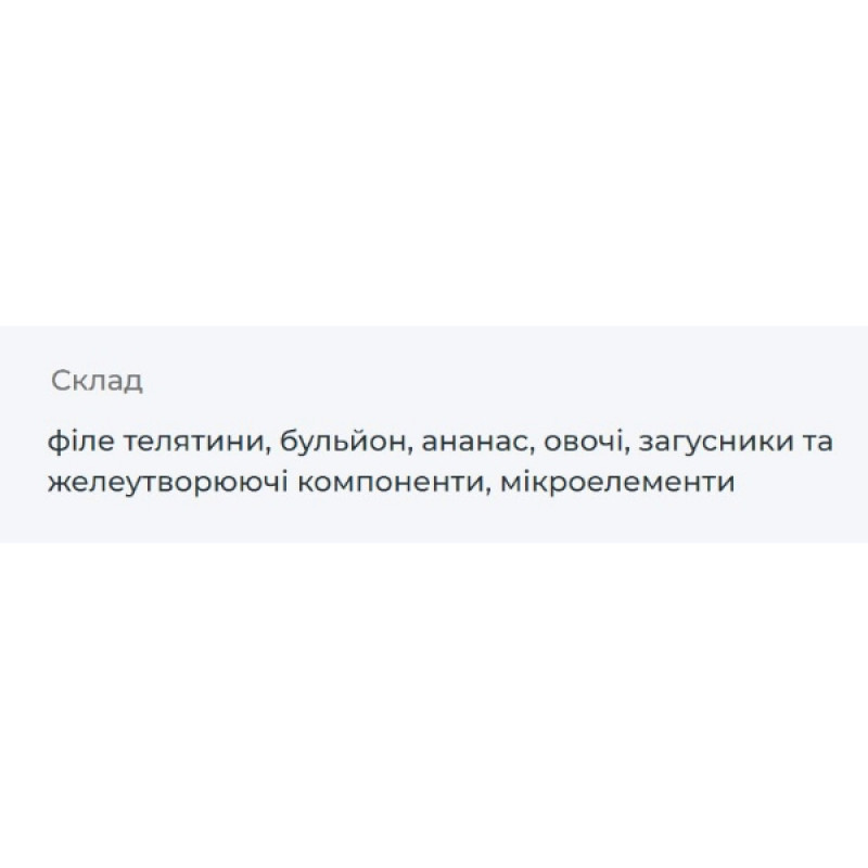  Basttet'o Holistic для котів 360г Шматочки філе телятини в желе
