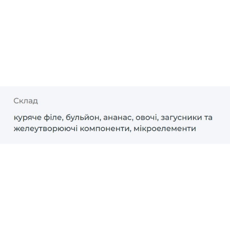  Basttet'o Holistic для собак 500г Шматочки філе курки в желе