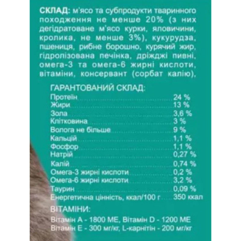  Dasty сухий корм для котів м'ясний мікс 10 кг