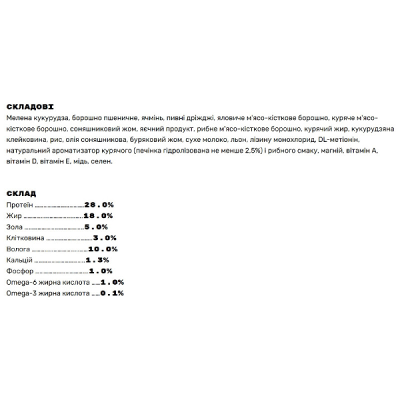  NutraFiveStars Дог Лай Компліт 3 кг
