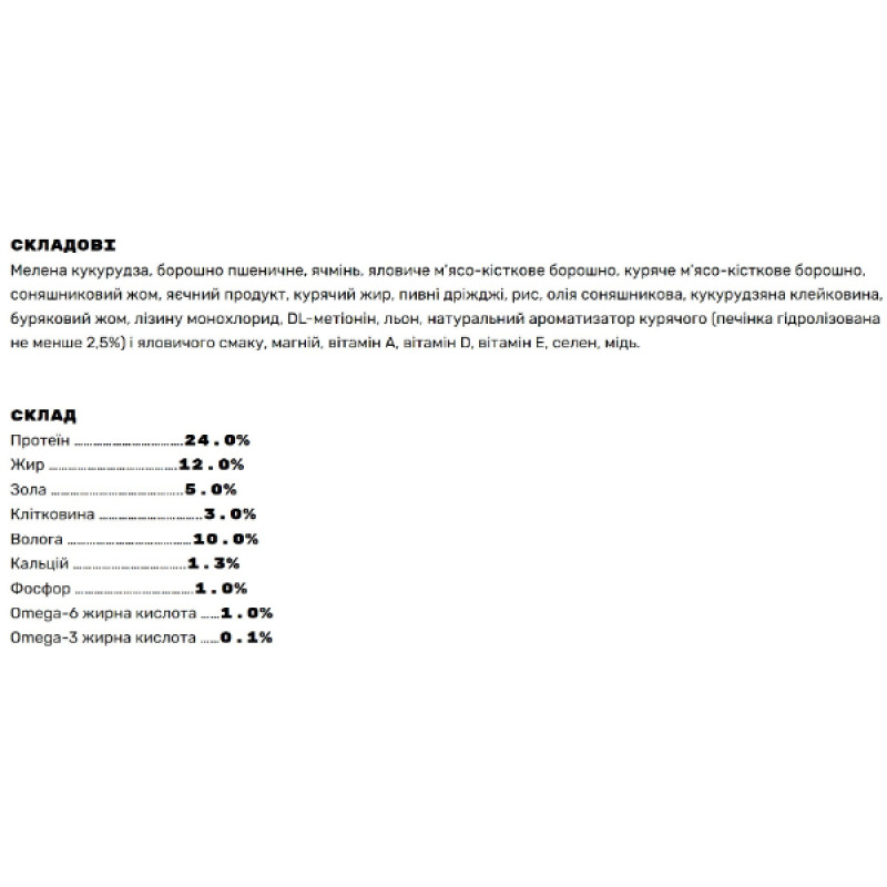  NutraFiveStars Дог Лай Оригінал - 3 кг