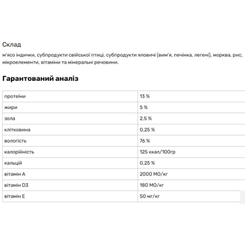  Леопольд Готовый обед с индейкой для кошек, стеклянная банка 670 г (6 шт/уп)