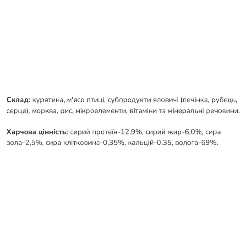  Леопольд Готовий обід з м'ясом курки. Преміум. 65% м'яса. Пауч (дой-пак) 500 г (12шт/уп)
