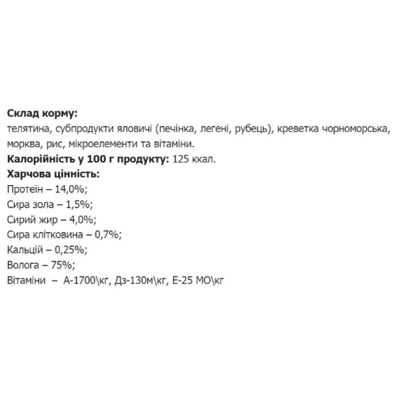  Леопольд Готовый обед с телятиной, креветками и рисом для кошек, стеклянная банка 500 г (6 шт/уп)