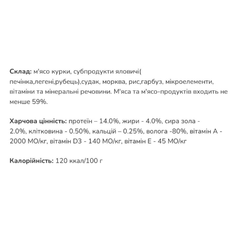  Леопольд. Готовий обід з  куркою і судаком  для собак. Скляна банка 670 г (6 ш/уп)