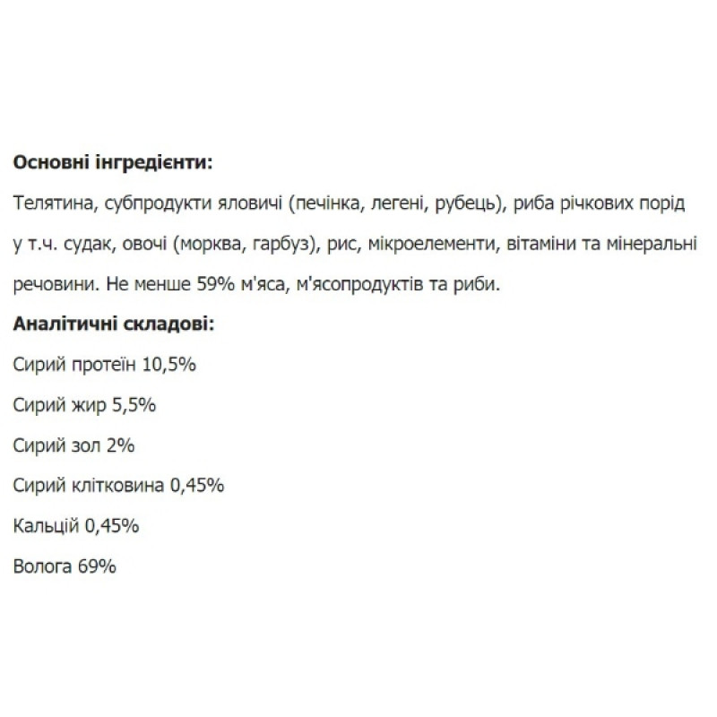  Леопольд Готовий обід з  телятиною і рибою  для собак Скляна банка 670 г (6 шт/уп)
