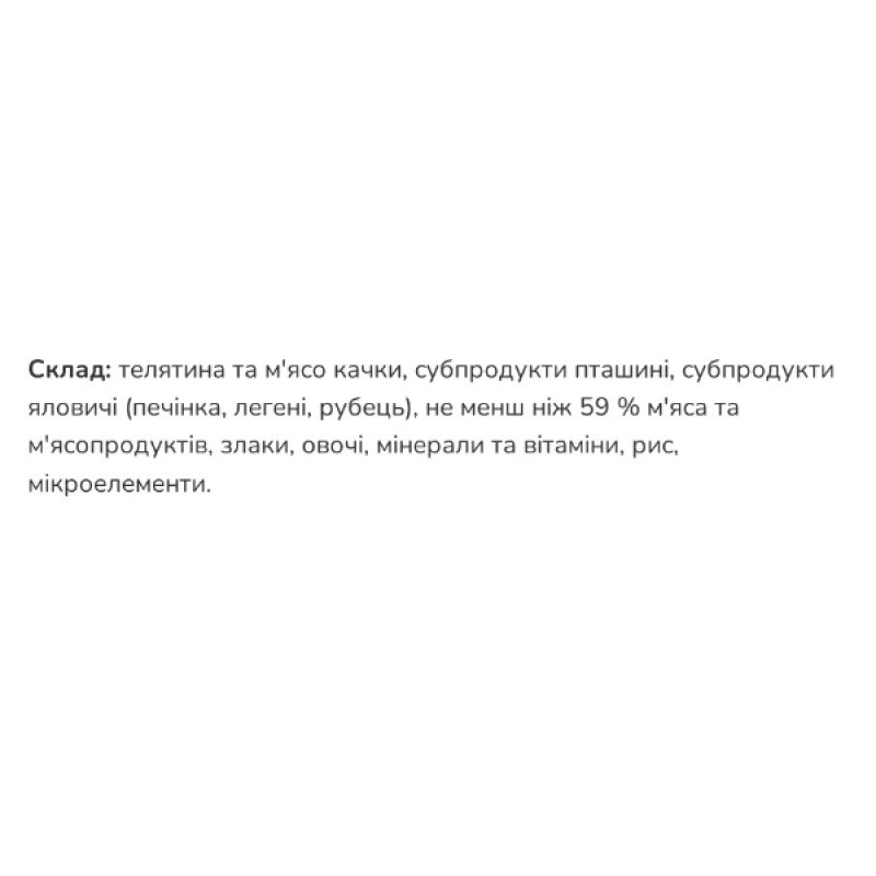 Леопольд Готовий обід з телятиною, м'ясом качки,рис,овочі для собак Скляна банка 670 г (6 ш/уп)