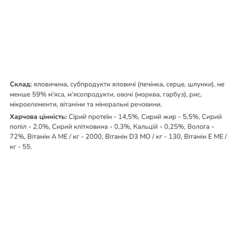  Леопольд М'ясний корм з яловичиною та серцем для собак. Скляна банка 670 г (6 шт/уп)