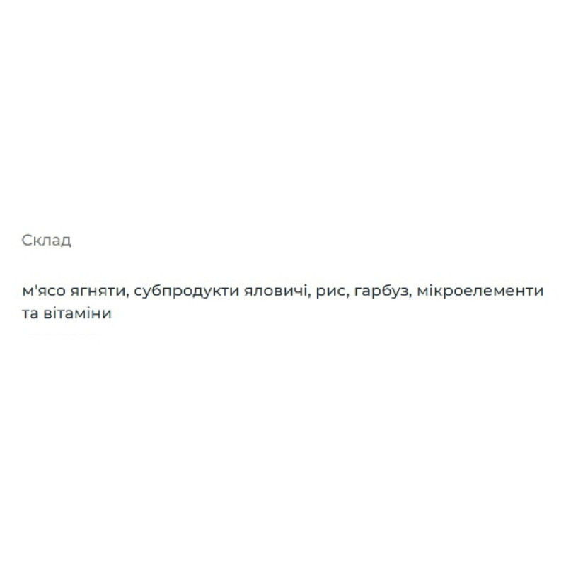  Леопольд М'ясний раціон з ягням для собак, металева банка 360 г