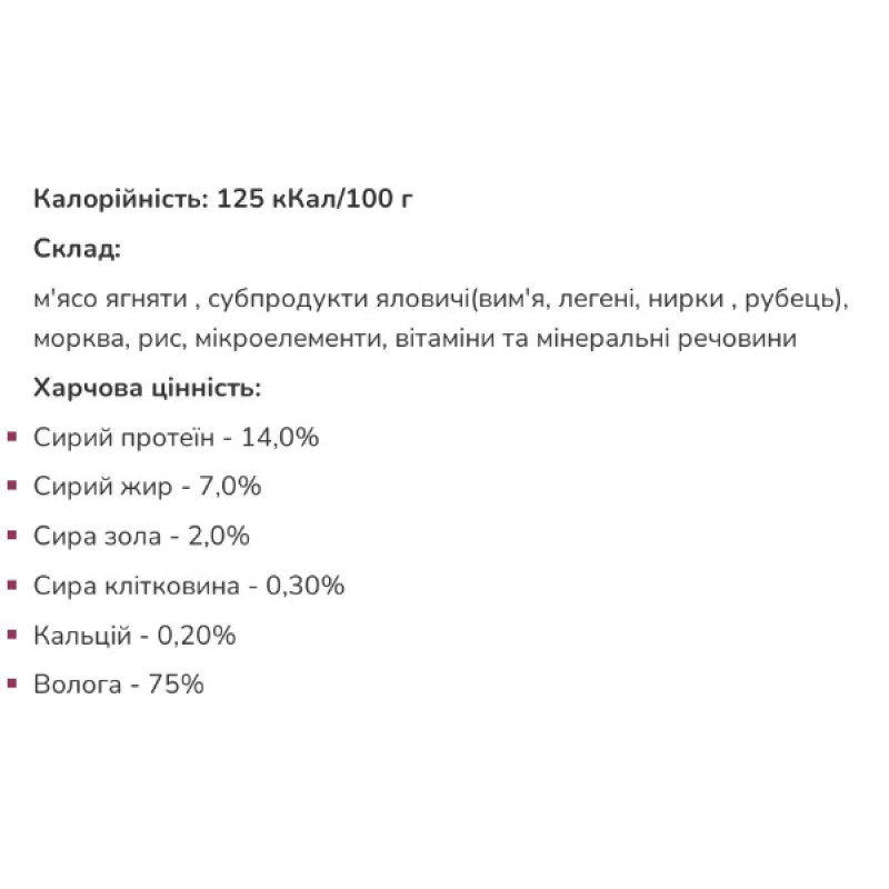  Леопольд М'ясні делікатеси з м'ясом ягняти для собак, скляна банка 500 г, 6 шт/уп
