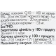 Антиоксидант All be Ukraine Coq10 with curcumin 95% and bioperine 60 Caps