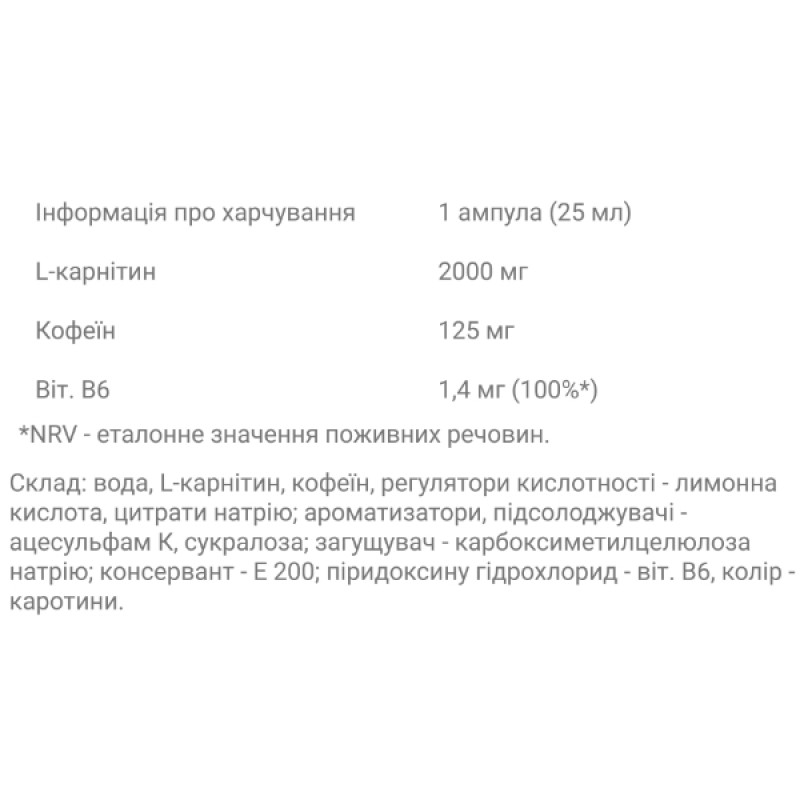 Жироспалювач для спорту Olimp Nutrition L-Carnitine + Caffeine Extreme Shot 10 х 25 ml Orange