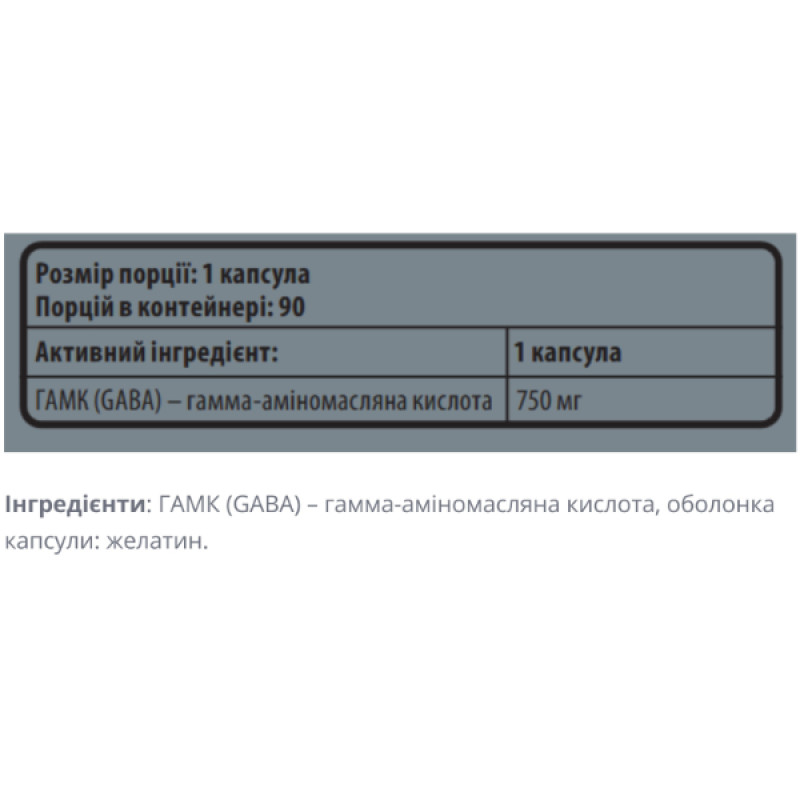 Амінокомплекс для спорту Sporter GABA 750 mg 90 Caps