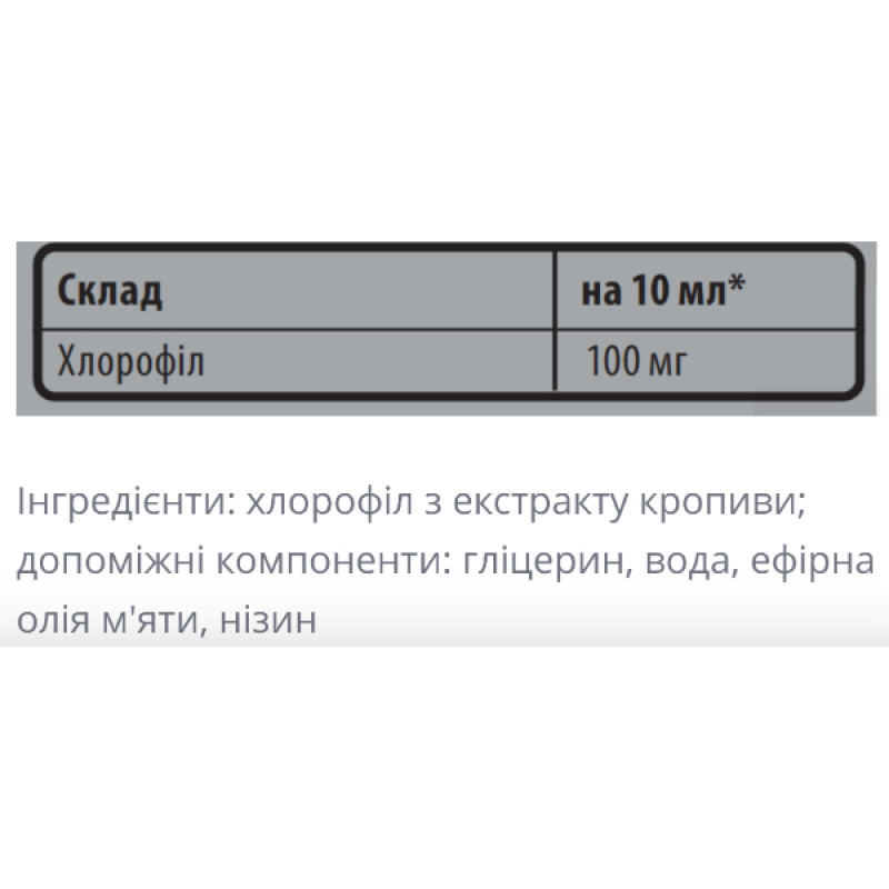 Комплекс для травлення Sporter Chlorophyll Liquid 450 ml /45 servings/ Natural Mint Flavor