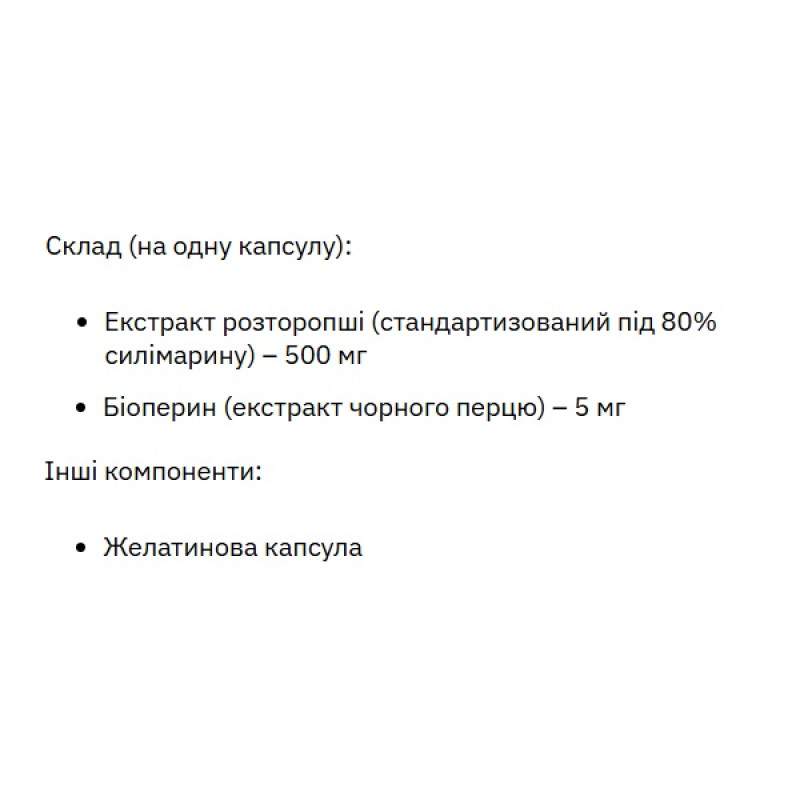 Антиоксиданти для спорту Stark Pharm Silymarin 500 mg 60 Caps