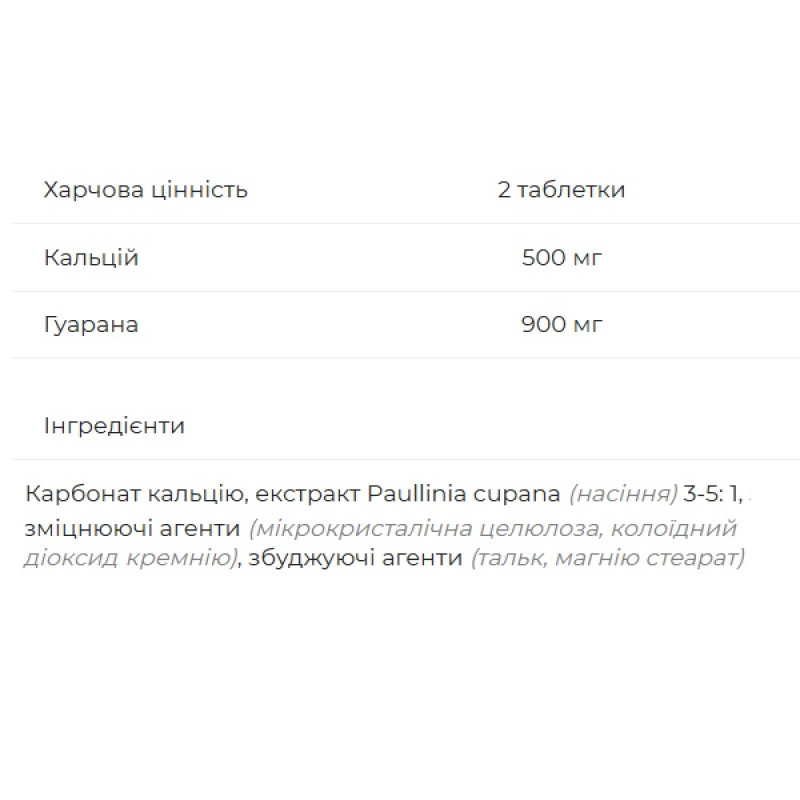 Комплекс до тренування Scitec Nutrition Super Guarana 100 Tabs