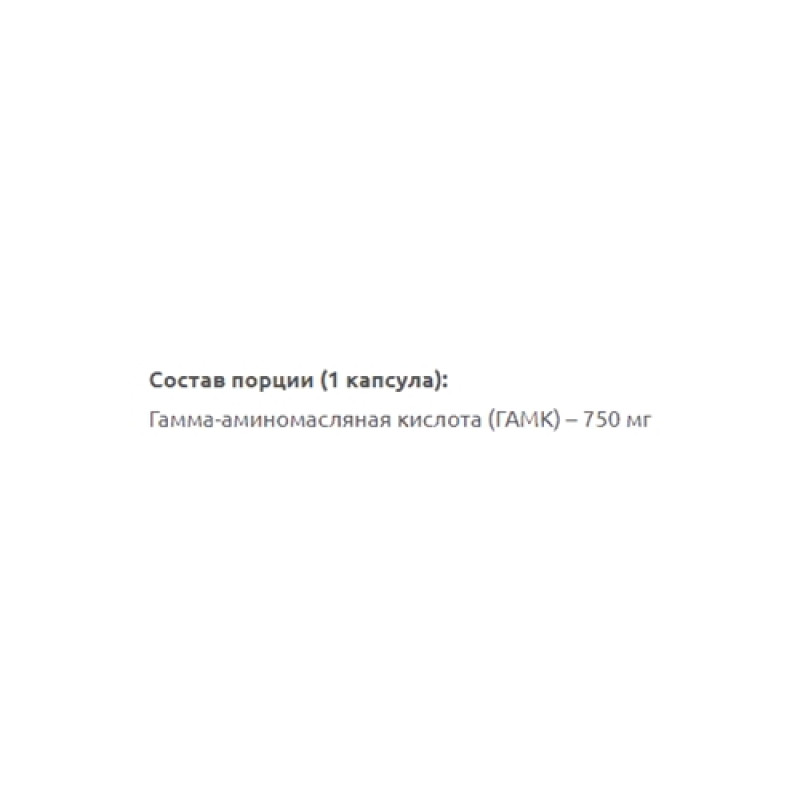 Амінокомплекс для спорту Trec Nutrition GABA 60 Caps