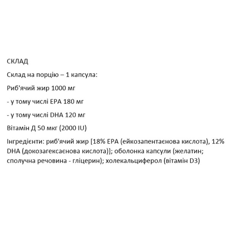 Омега для спорту Trec Nutrition OMEGA 3 + D3 Sport Edition 120 Caps
