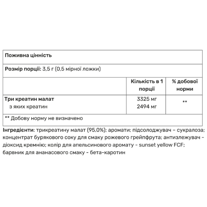 Креатин комплекс Trec Nutrition CM3 Cretine Powder 250 g /71 servings/ Sour Gum