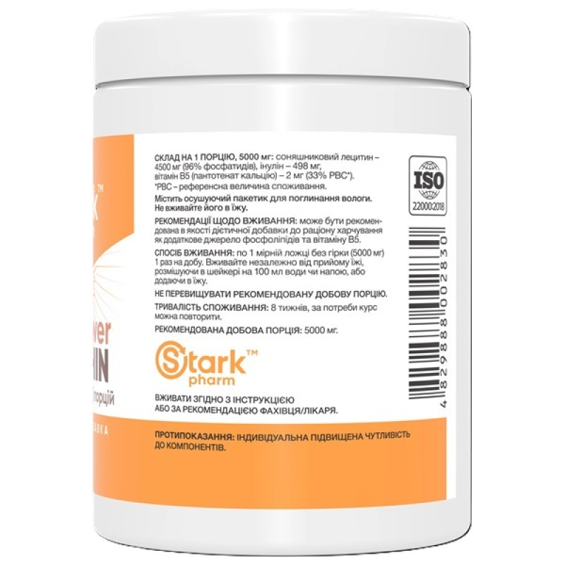 Лецитин для спорту Stark Pharm Stark Sunflower Lecithin 250 g /50 servings/ Pure