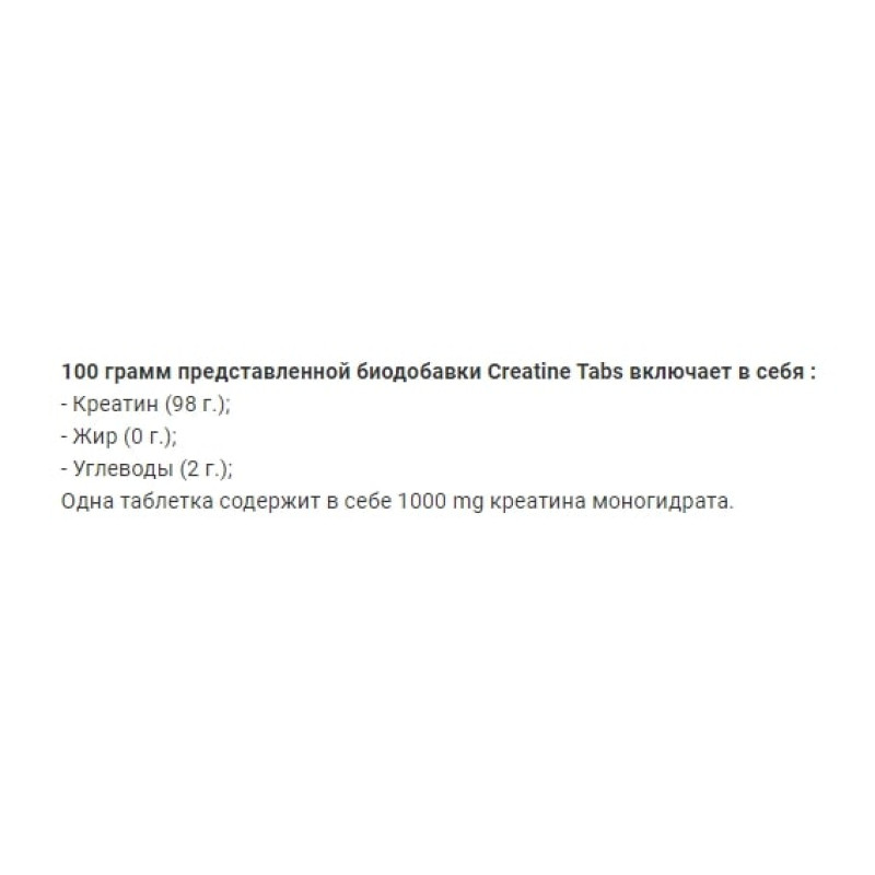 Креатин моногідрат Activlab Creatine Tabs 300 Tabs