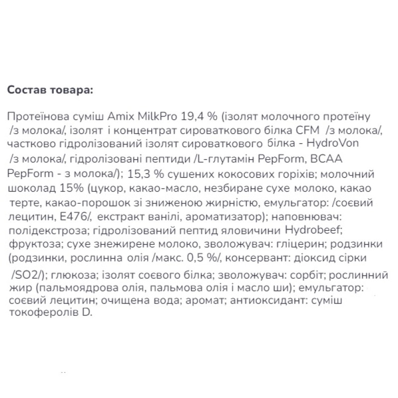 Протеїновий батончик Amix Nutrition Exclusive Protein Bar 85 g Pineapple Coconut