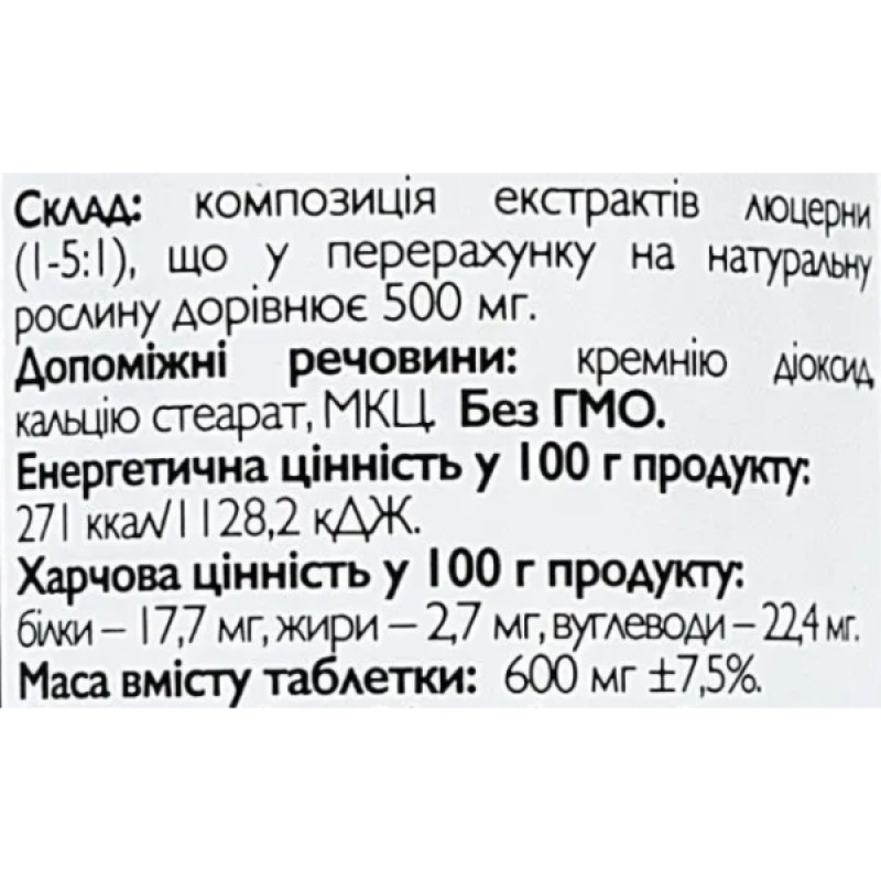 Люцерна All be Ukraine AlfaALfa 200 Tabs