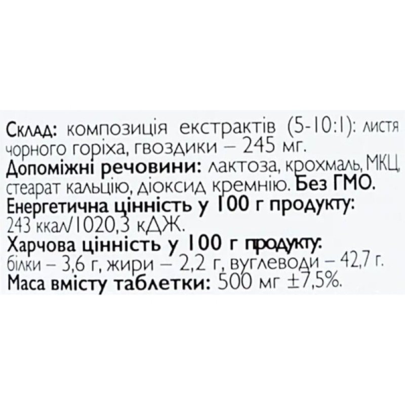 Травні ферменти All be Ukraine BWL 60 Tabs