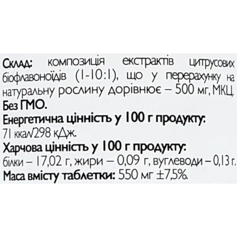 Вітамін C All be Ukraine Citrus Bioflavonoids 90 Tabs