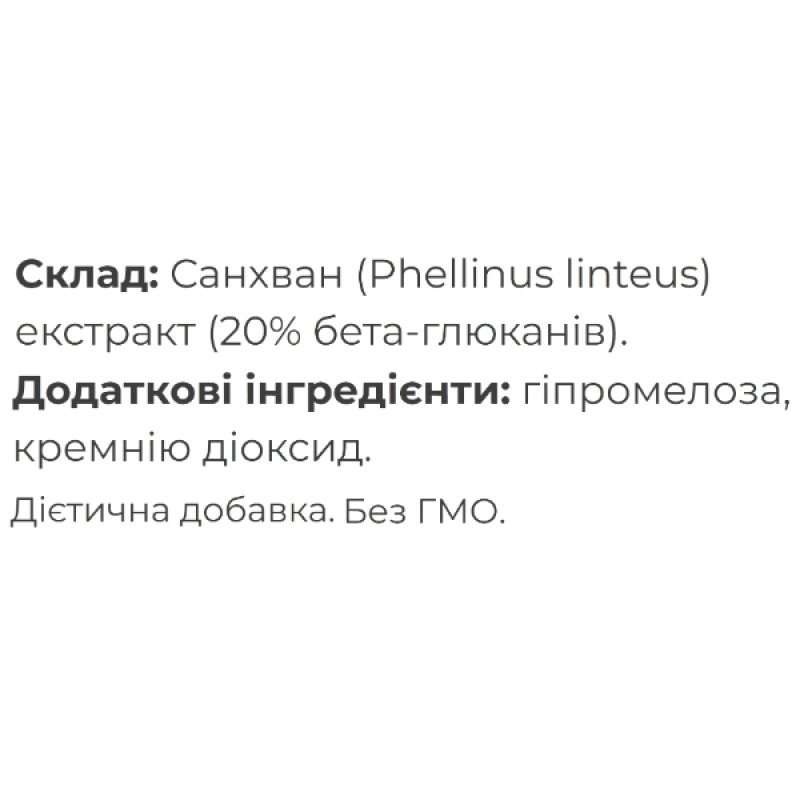 Грибной комплекс Fungipapa Санхван (Phellinus linteus) - cухой экстракт 90 капсул