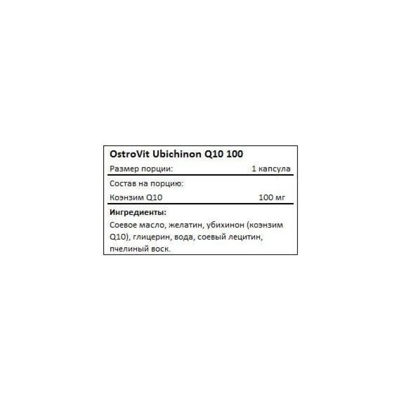 Коензим для спорту OstroVit Ubichinon Q10 100 mg 60 Caps