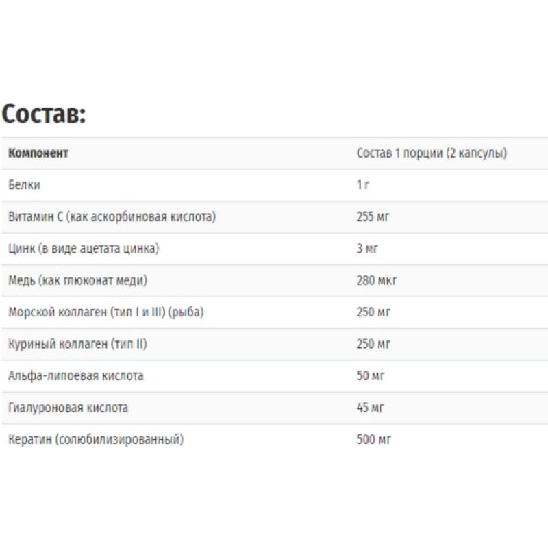 Комплекс для шкіри, волосся, нігтів Solaray Collagen Keratin, Type I, II, III 60 Caps SOR-73799