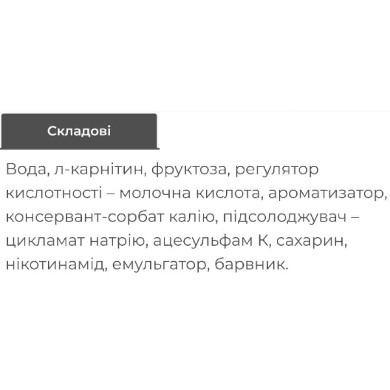 Жироспалювач для спорту MST Nutrition Healthy by MST Carni Health Shot 25 ml Tropic