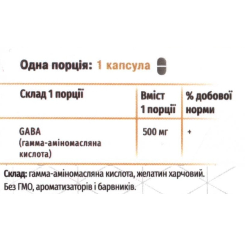 Аминокомплекс Green Visa GABA 500 mg 90 Caps