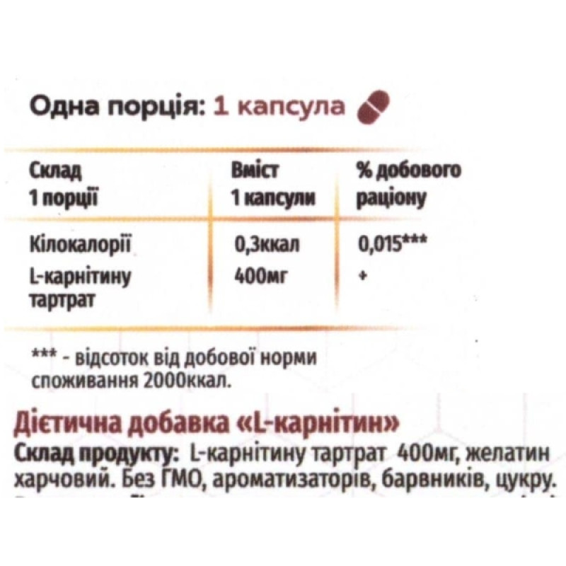 Карнитин Green Visa L-Carnitine 400 mg 100 Caps